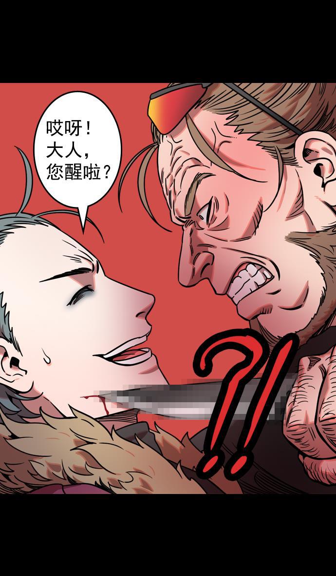工口漫画韩漫全集-[第74话] 反董卓联盟&mdash;逃跑的曹操无删减无遮挡章节图片 
