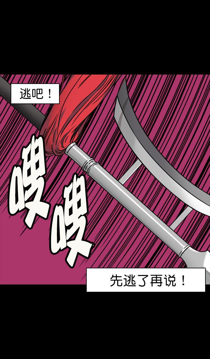 工口漫画韩漫全集-[第74话] 反董卓联盟&mdash;逃跑的曹操无删减无遮挡章节图片 
