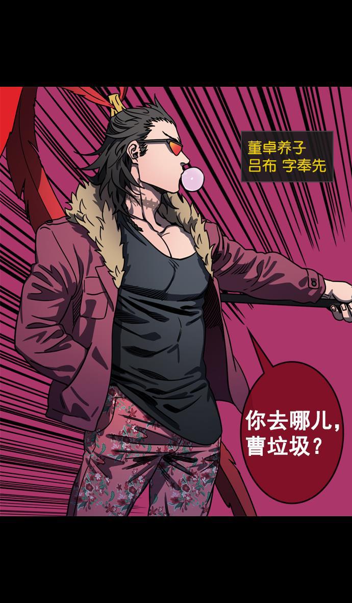 工口漫画韩漫全集-[第74话] 反董卓联盟&mdash;逃跑的曹操无删减无遮挡章节图片 