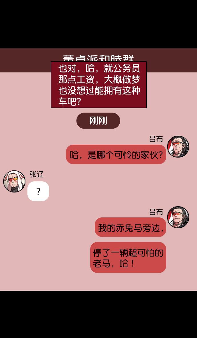工口漫画韩漫全集-[第74话] 反董卓联盟&mdash;逃跑的曹操无删减无遮挡章节图片 