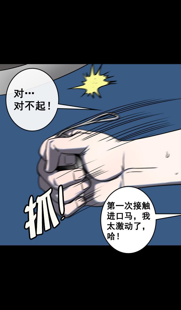 工口漫画韩漫全集-[第74话] 反董卓联盟&mdash;逃跑的曹操无删减无遮挡章节图片 