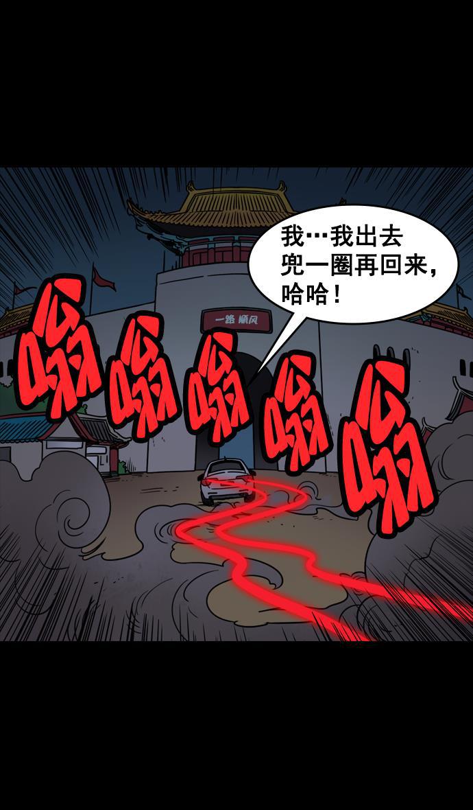工口漫画韩漫全集-[第74话] 反董卓联盟&mdash;逃跑的曹操无删减无遮挡章节图片 