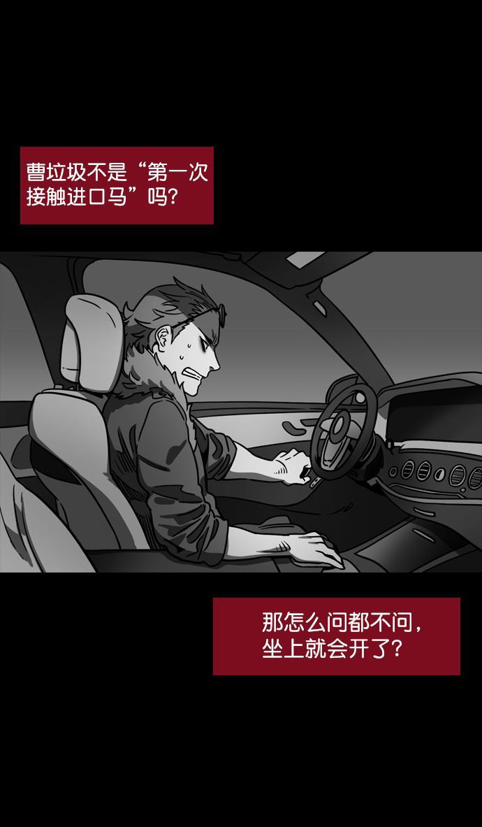 工口漫画韩漫全集-[第74话] 反董卓联盟&mdash;逃跑的曹操无删减无遮挡章节图片 