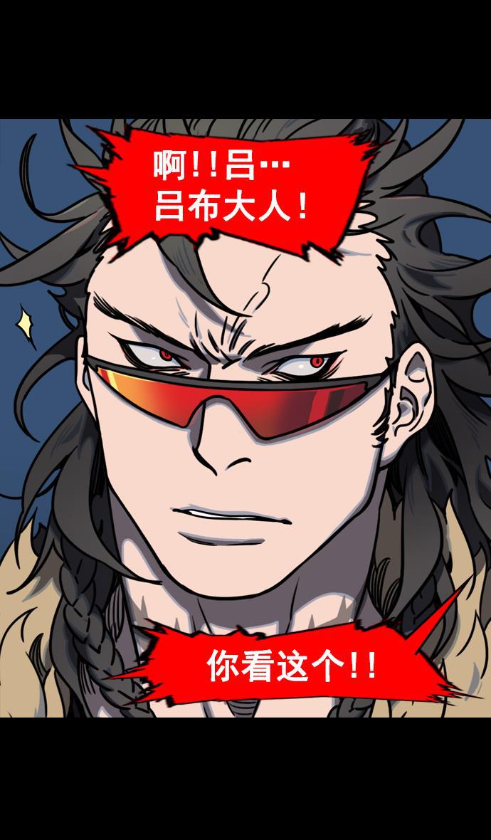 工口漫画韩漫全集-[第74话] 反董卓联盟&mdash;逃跑的曹操无删减无遮挡章节图片 