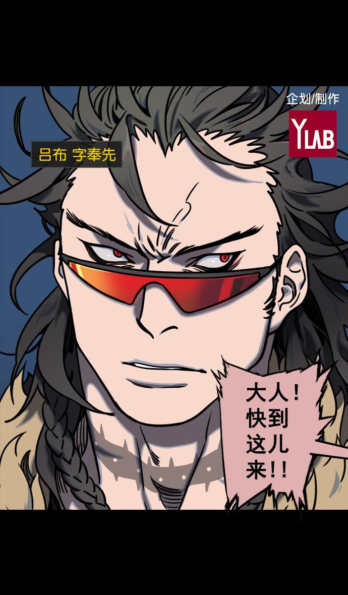 工口漫画韩漫全集-[第75话] 反董卓联盟&mdash;抓住曹操无删减无遮挡章节图片 