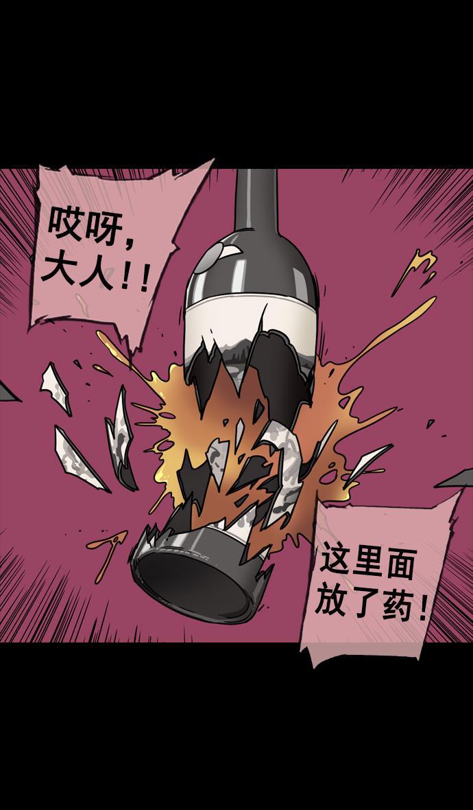 工口漫画韩漫全集-[第75话] 反董卓联盟&mdash;抓住曹操无删减无遮挡章节图片 