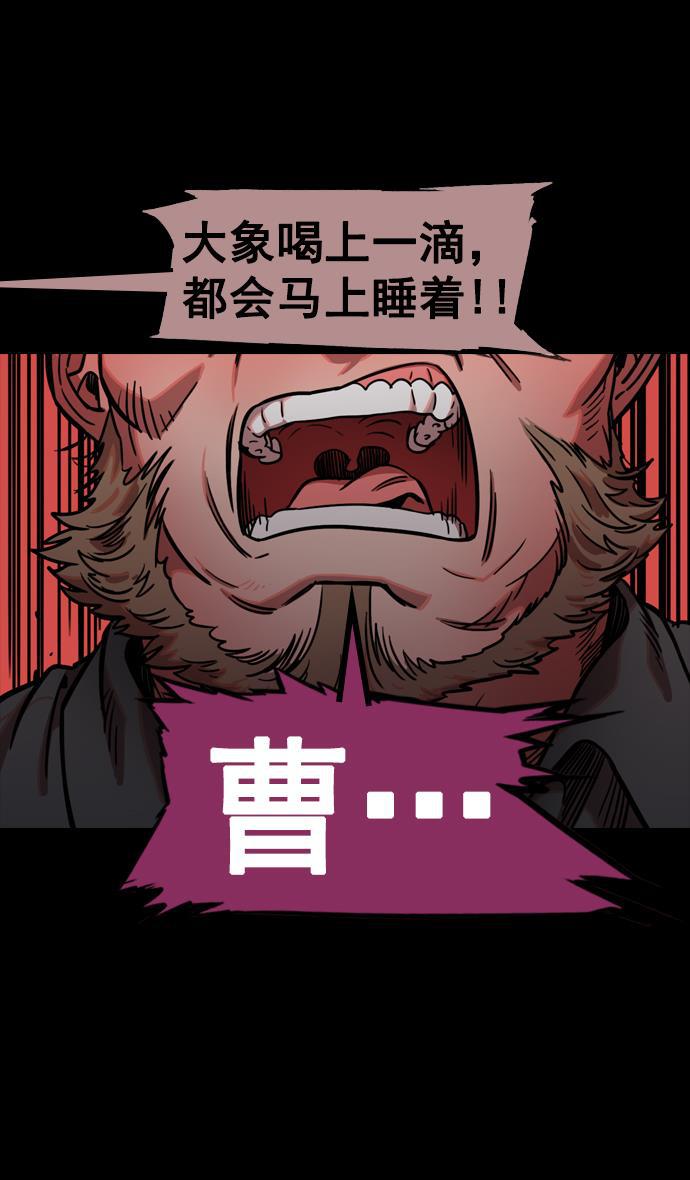 工口漫画韩漫全集-[第75话] 反董卓联盟&mdash;抓住曹操无删减无遮挡章节图片 