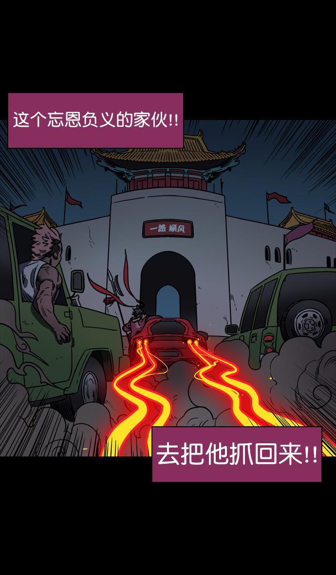 工口漫画韩漫全集-[第75话] 反董卓联盟&mdash;抓住曹操无删减无遮挡章节图片 