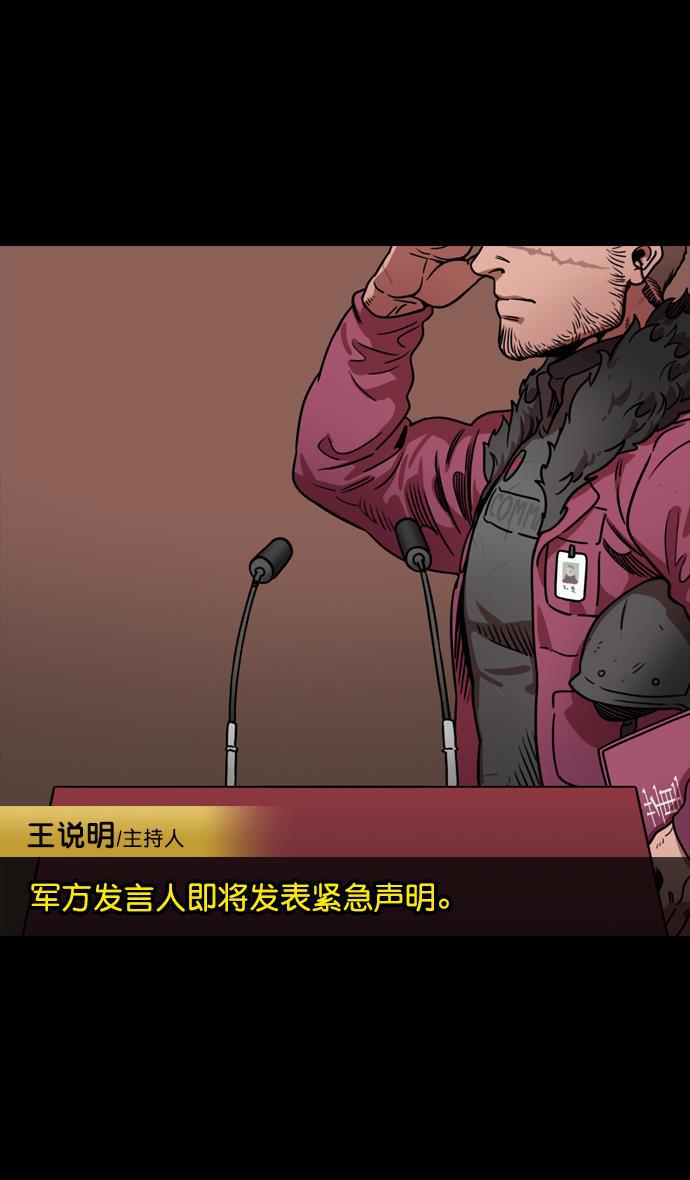 工口漫画韩漫全集-[第75话] 反董卓联盟&mdash;抓住曹操无删减无遮挡章节图片 