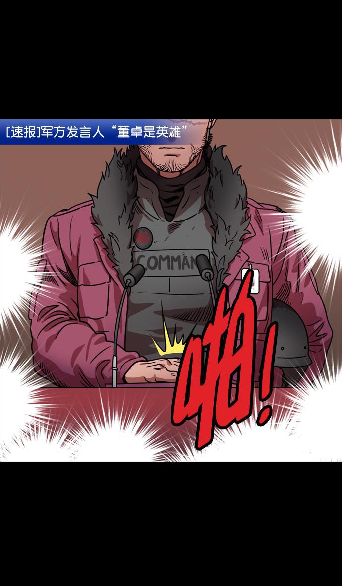 工口漫画韩漫全集-[第75话] 反董卓联盟&mdash;抓住曹操无删减无遮挡章节图片 