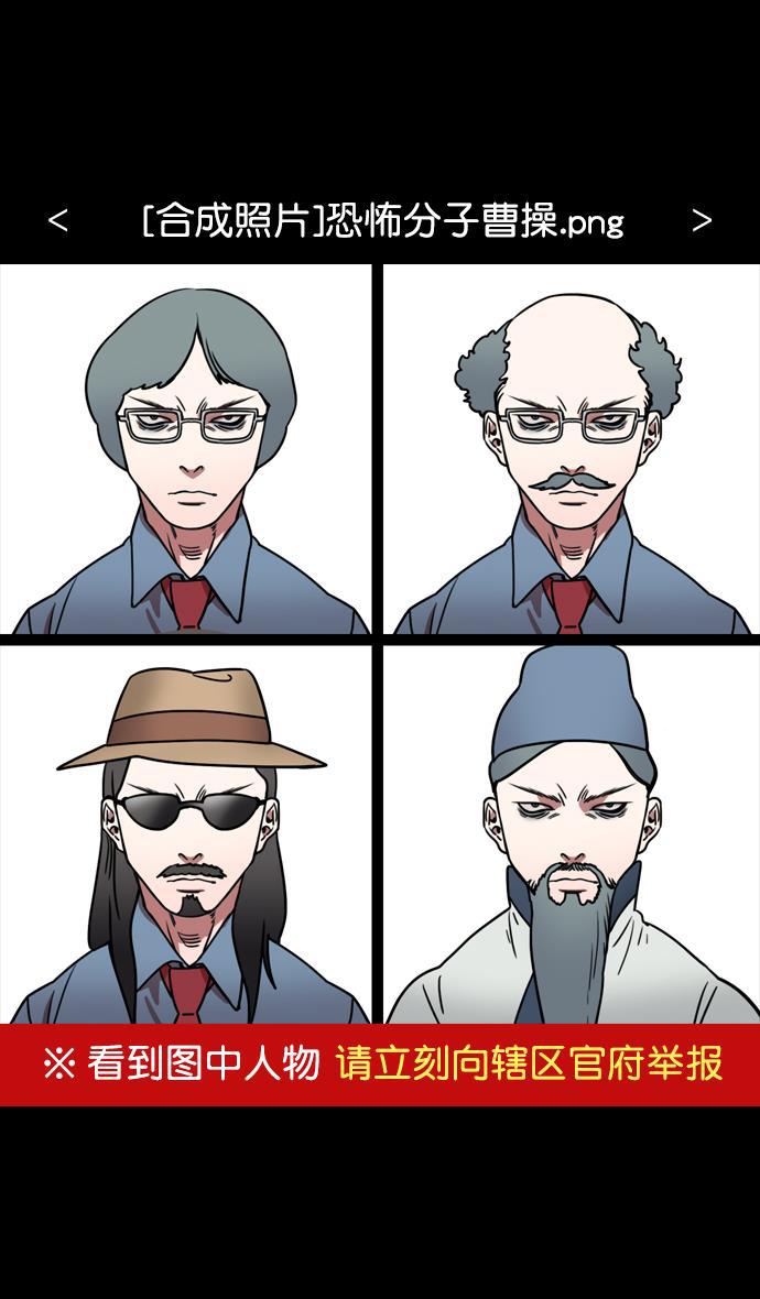 工口漫画韩漫全集-[第75话] 反董卓联盟&mdash;抓住曹操无删减无遮挡章节图片 