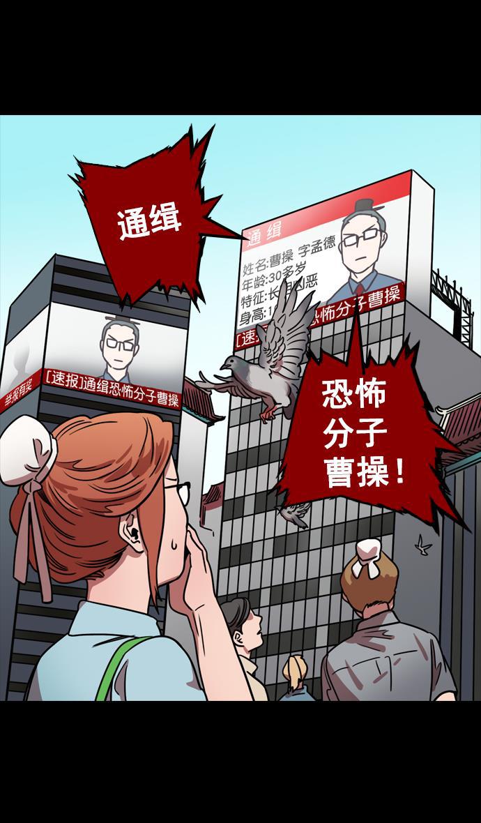 工口漫画韩漫全集-[第75话] 反董卓联盟&mdash;抓住曹操无删减无遮挡章节图片 