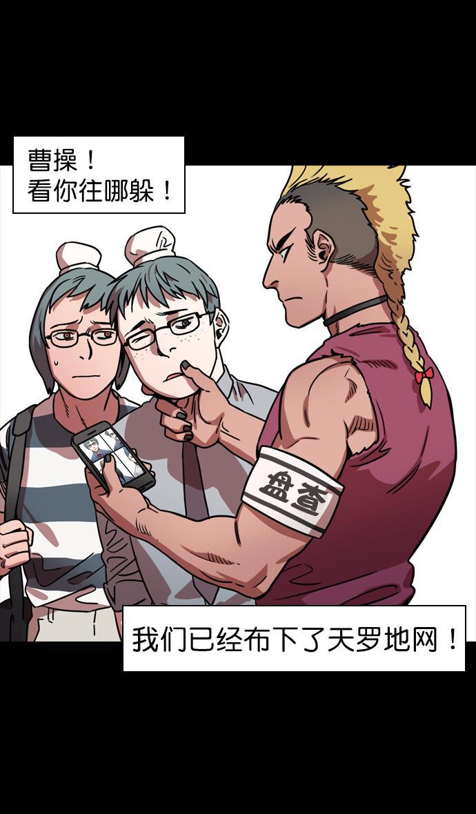 工口漫画韩漫全集-[第75话] 反董卓联盟&mdash;抓住曹操无删减无遮挡章节图片 