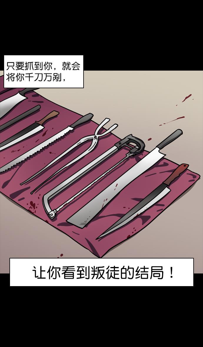 工口漫画韩漫全集-[第75话] 反董卓联盟&mdash;抓住曹操无删减无遮挡章节图片 