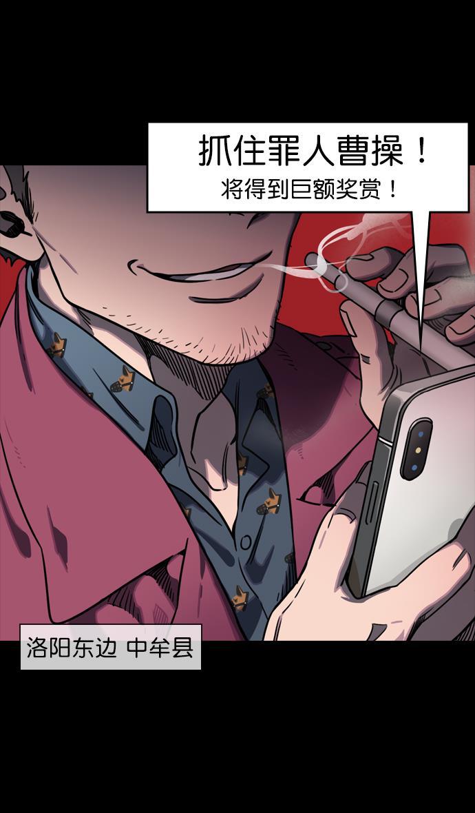 工口漫画韩漫全集-[第75话] 反董卓联盟&mdash;抓住曹操无删减无遮挡章节图片 