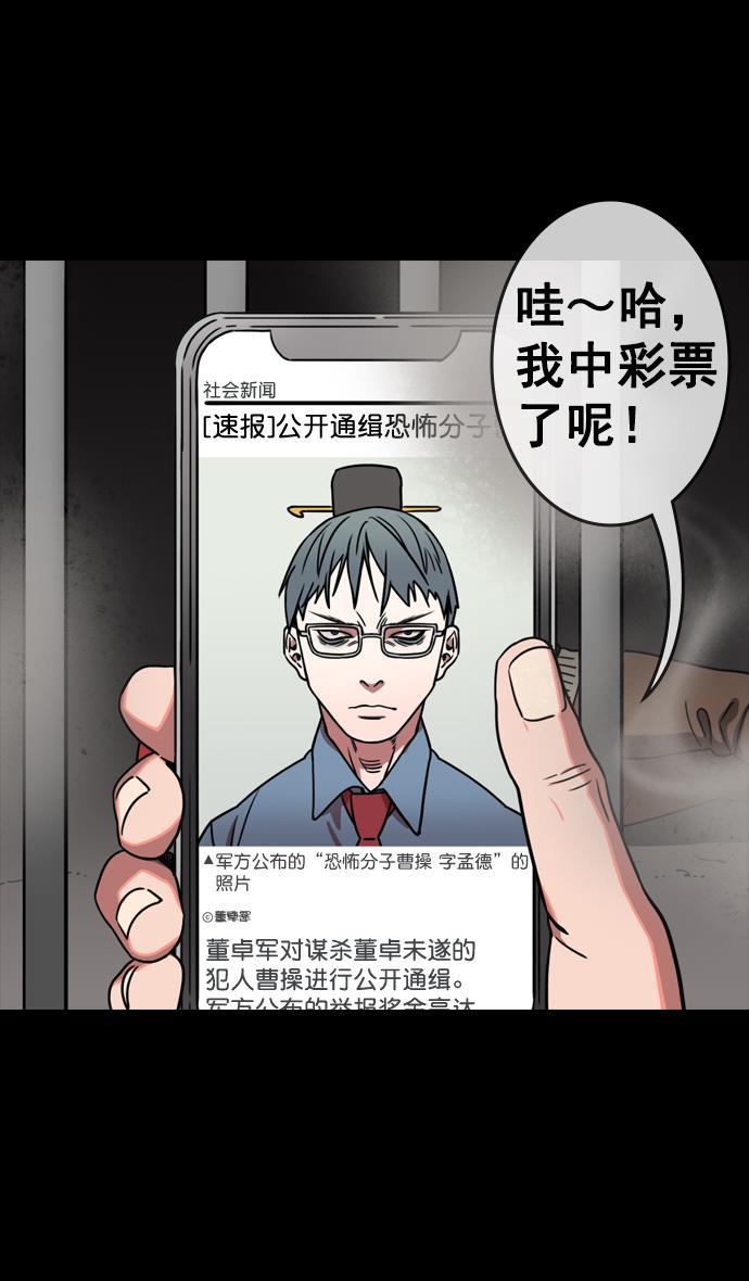 工口漫画韩漫全集-[第75话] 反董卓联盟&mdash;抓住曹操无删减无遮挡章节图片 
