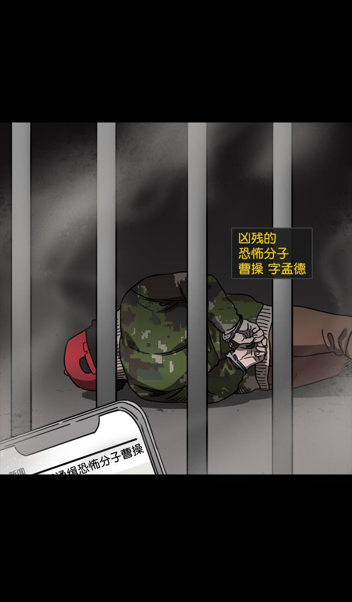 工口漫画韩漫全集-[第75话] 反董卓联盟&mdash;抓住曹操无删减无遮挡章节图片 
