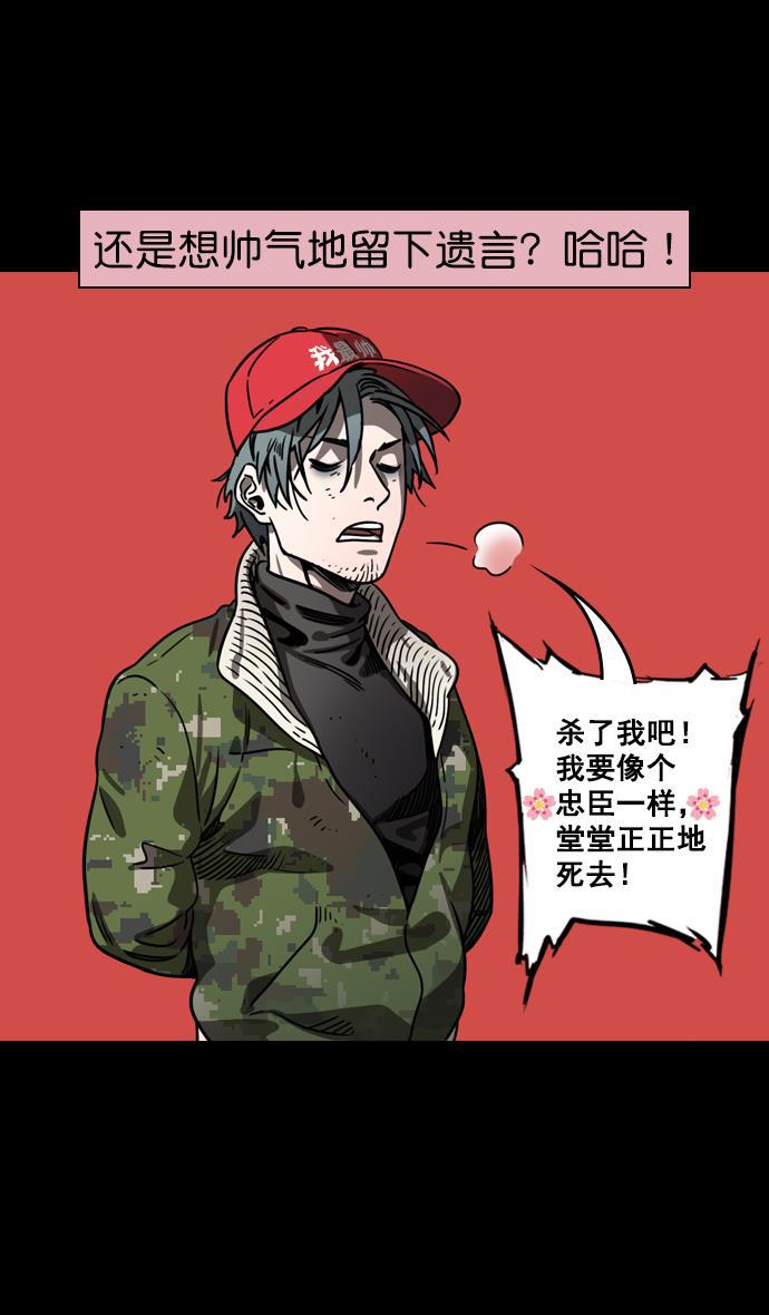 工口漫画韩漫全集-[第76话] 反董卓联盟&mdash;恶棍进宫无删减无遮挡章节图片 