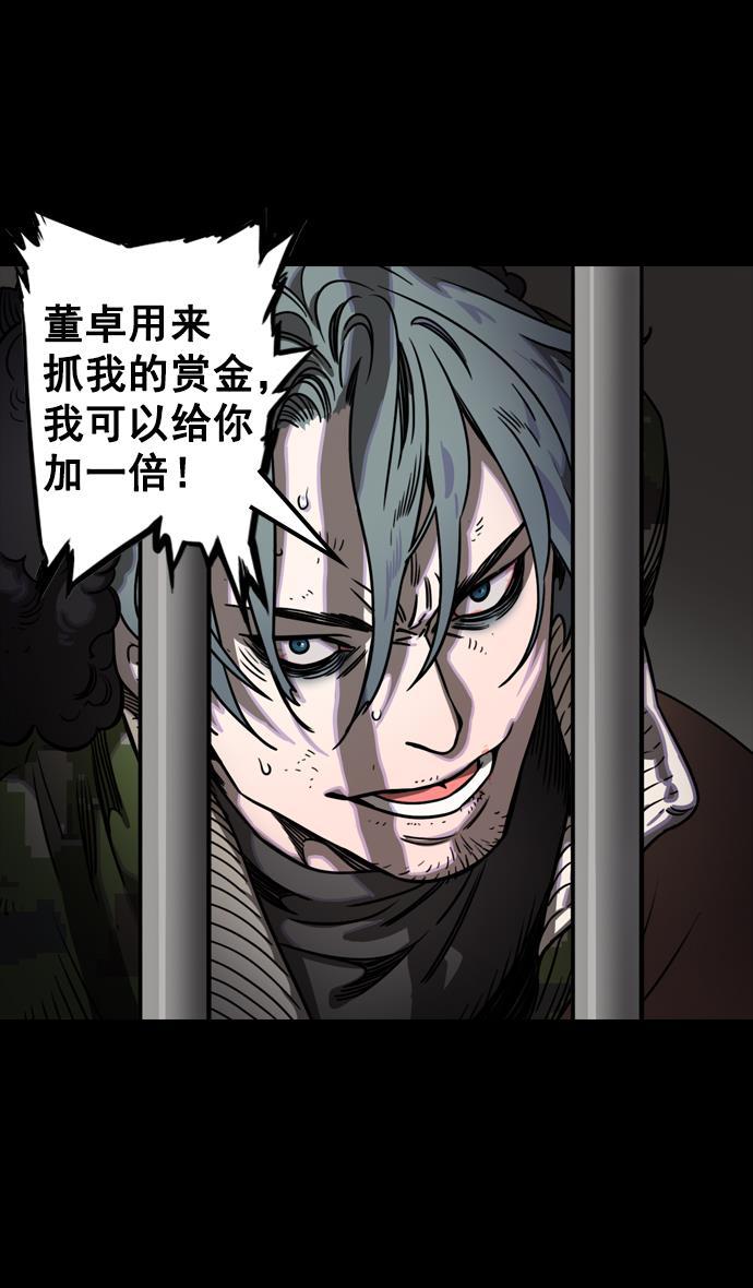 工口漫画韩漫全集-[第76话] 反董卓联盟&mdash;恶棍进宫无删减无遮挡章节图片 