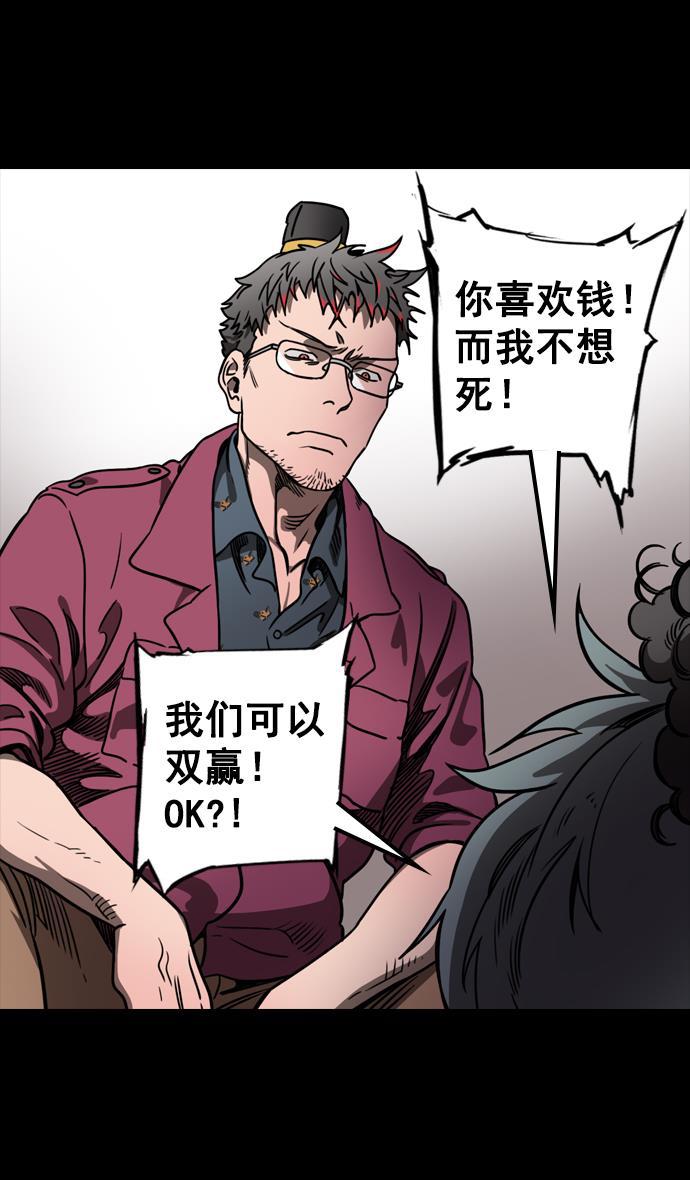 工口漫画韩漫全集-[第76话] 反董卓联盟&mdash;恶棍进宫无删减无遮挡章节图片 