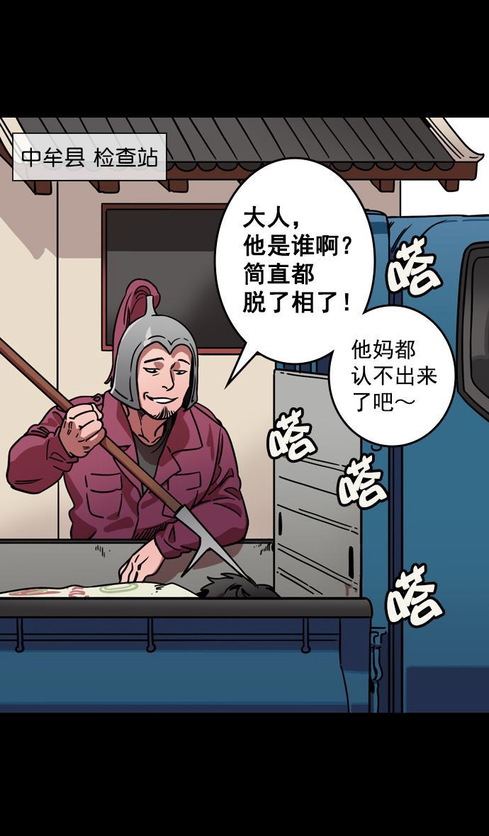 工口漫画韩漫全集-[第76话] 反董卓联盟&mdash;恶棍进宫无删减无遮挡章节图片 