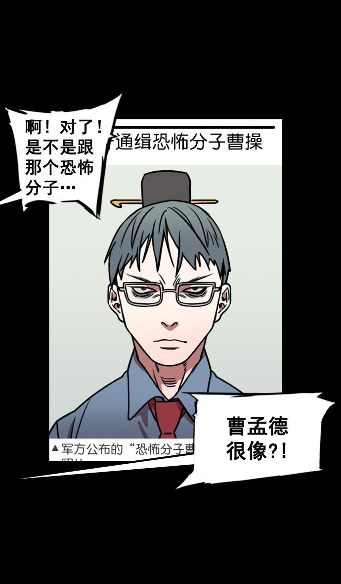 工口漫画韩漫全集-[第76话] 反董卓联盟&mdash;恶棍进宫无删减无遮挡章节图片 