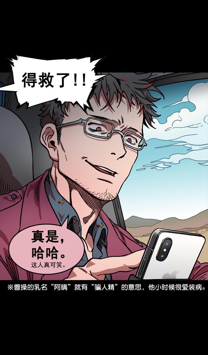 工口漫画韩漫全集-[第76话] 反董卓联盟&mdash;恶棍进宫无删减无遮挡章节图片 