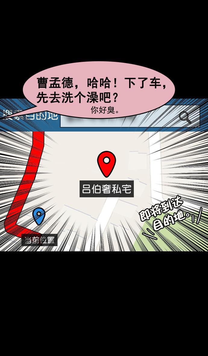 工口漫画韩漫全集-[第76话] 反董卓联盟&mdash;恶棍进宫无删减无遮挡章节图片 