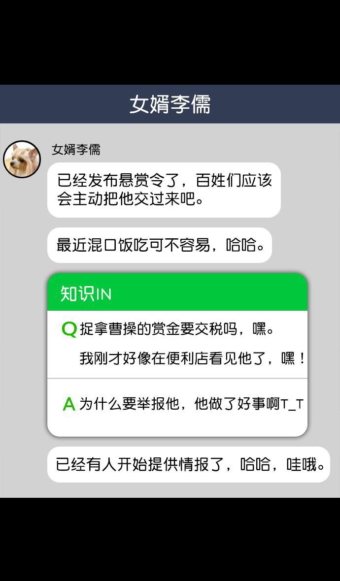 工口漫画韩漫全集-[第77话] 反董卓联盟&mdash;袁氏家族灭亡无删减无遮挡章节图片 