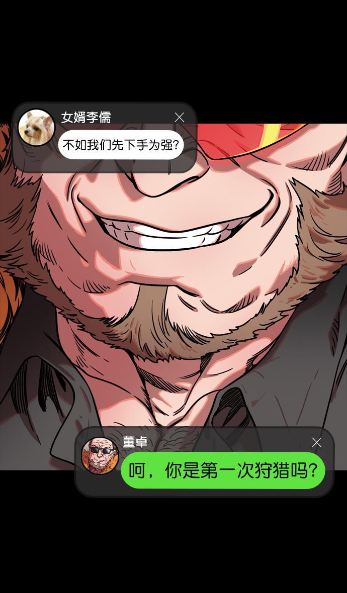 工口漫画韩漫全集-[第77话] 反董卓联盟&mdash;袁氏家族灭亡无删减无遮挡章节图片 