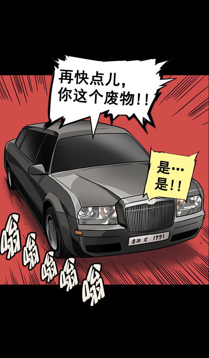 工口漫画韩漫全集-[第77话] 反董卓联盟&mdash;袁氏家族灭亡无删减无遮挡章节图片 