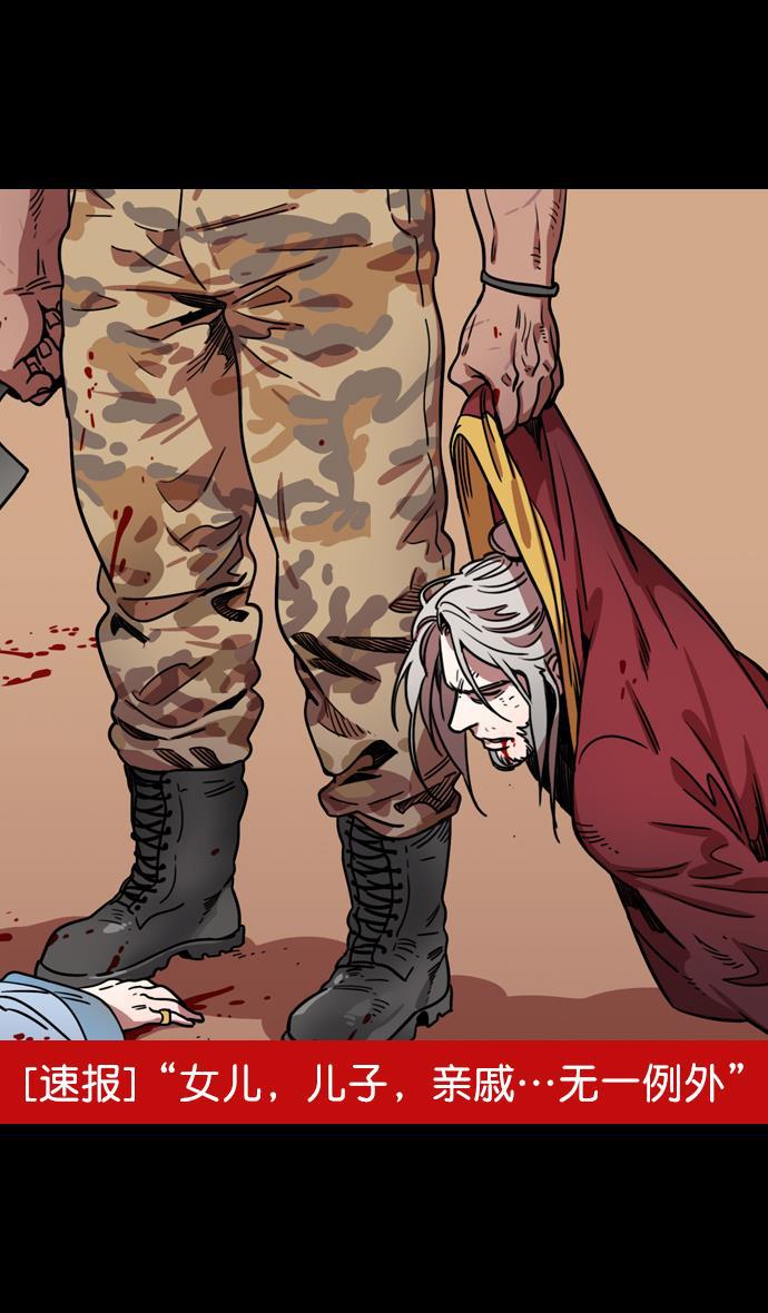 工口漫画韩漫全集-[第77话] 反董卓联盟&mdash;袁氏家族灭亡无删减无遮挡章节图片 
