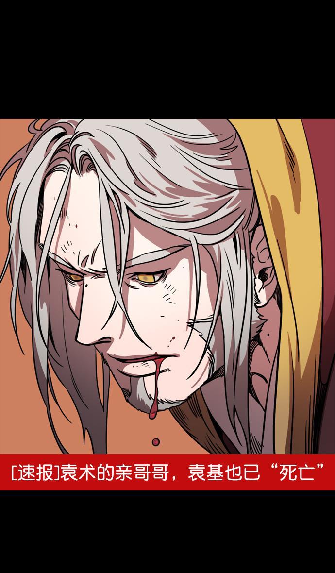 工口漫画韩漫全集-[第77话] 反董卓联盟&mdash;袁氏家族灭亡无删减无遮挡章节图片 