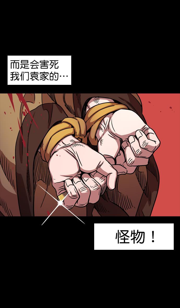 工口漫画韩漫全集-[第77话] 反董卓联盟&mdash;袁氏家族灭亡无删减无遮挡章节图片 