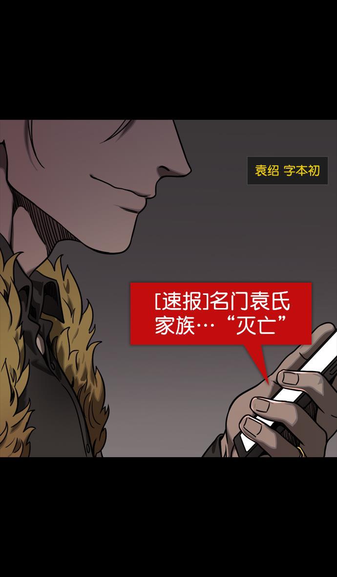 工口漫画韩漫全集-[第77话] 反董卓联盟&mdash;袁氏家族灭亡无删减无遮挡章节图片 