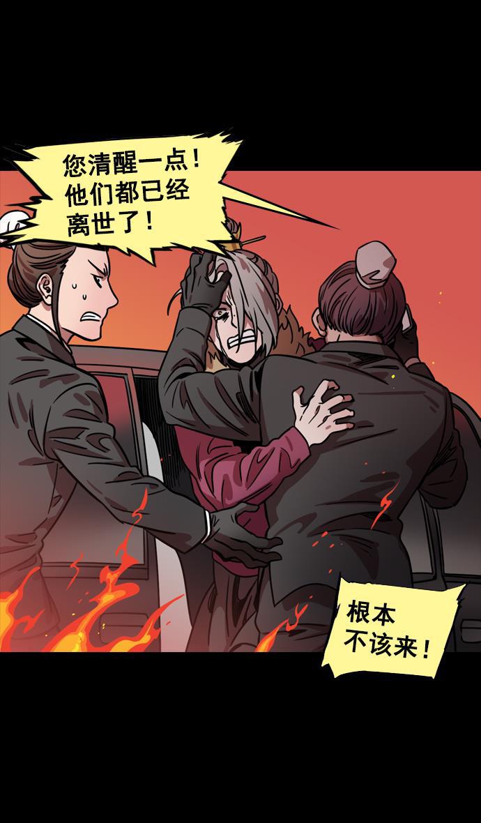 工口漫画韩漫全集-[第77话] 反董卓联盟&mdash;袁氏家族灭亡无删减无遮挡章节图片 