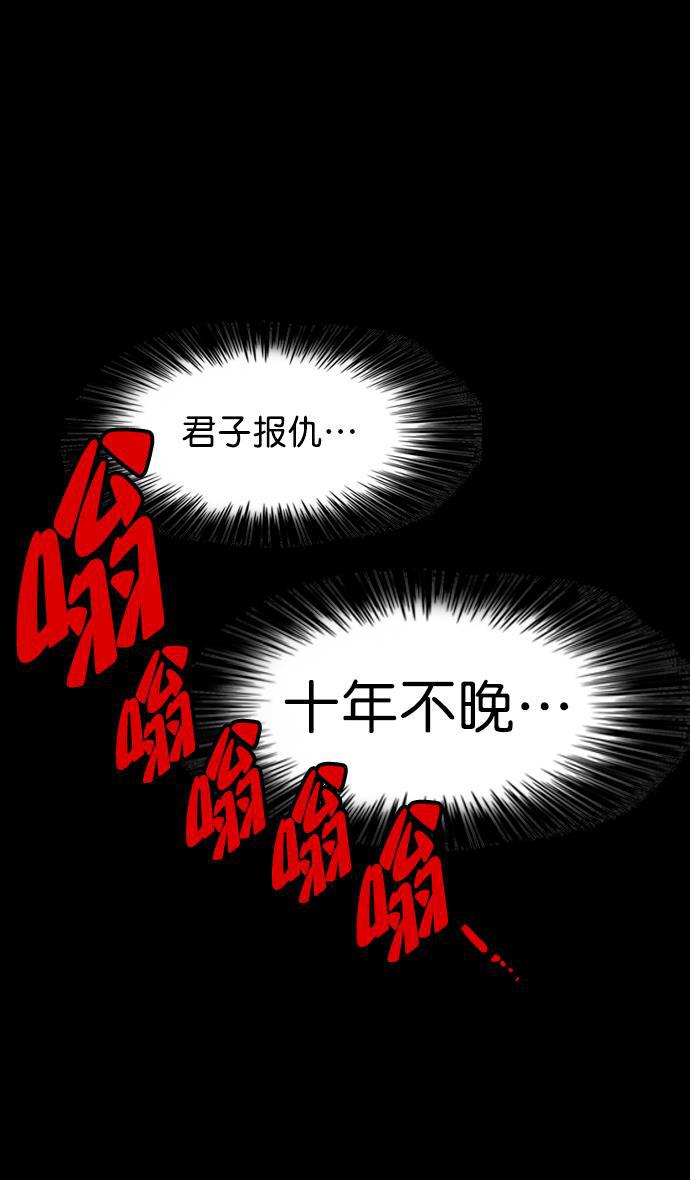 工口漫画韩漫全集-[第77话] 反董卓联盟&mdash;袁氏家族灭亡无删减无遮挡章节图片 