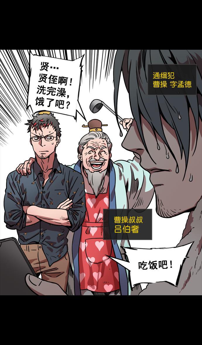 工口漫画韩漫全集-[第77话] 反董卓联盟&mdash;袁氏家族灭亡无删减无遮挡章节图片 