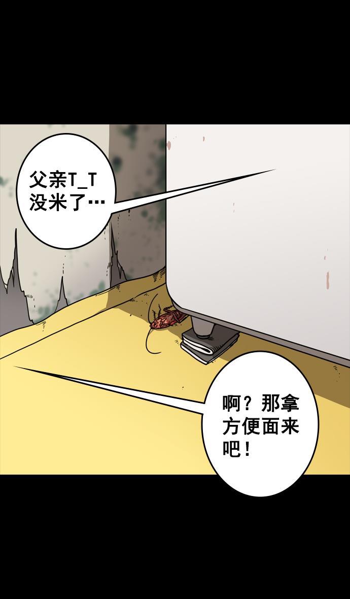 工口漫画韩漫全集-[第78话] 反董卓联盟&mdash;吕伯奢叔叔无删减无遮挡章节图片 