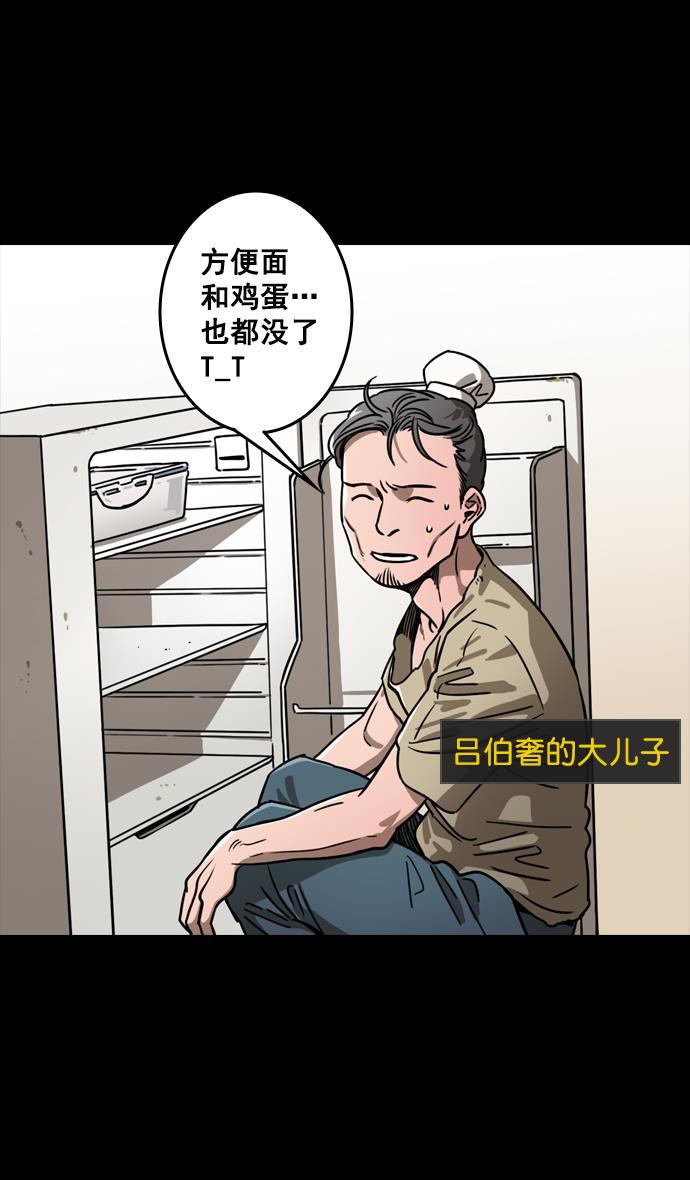 工口漫画韩漫全集-[第78话] 反董卓联盟&mdash;吕伯奢叔叔无删减无遮挡章节图片 