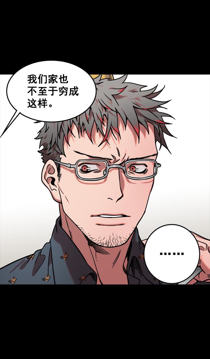工口漫画韩漫全集-[第78话] 反董卓联盟&mdash;吕伯奢叔叔无删减无遮挡章节图片 