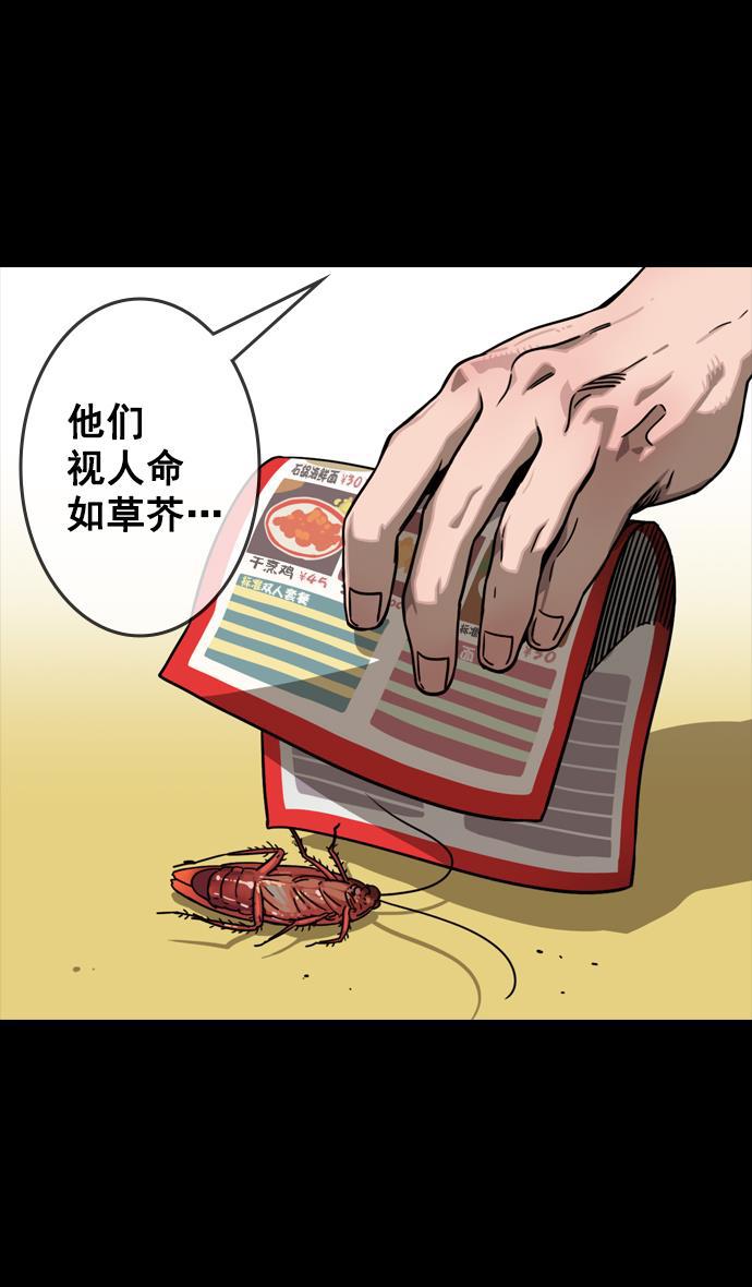 工口漫画韩漫全集-[第78话] 反董卓联盟&mdash;吕伯奢叔叔无删减无遮挡章节图片 