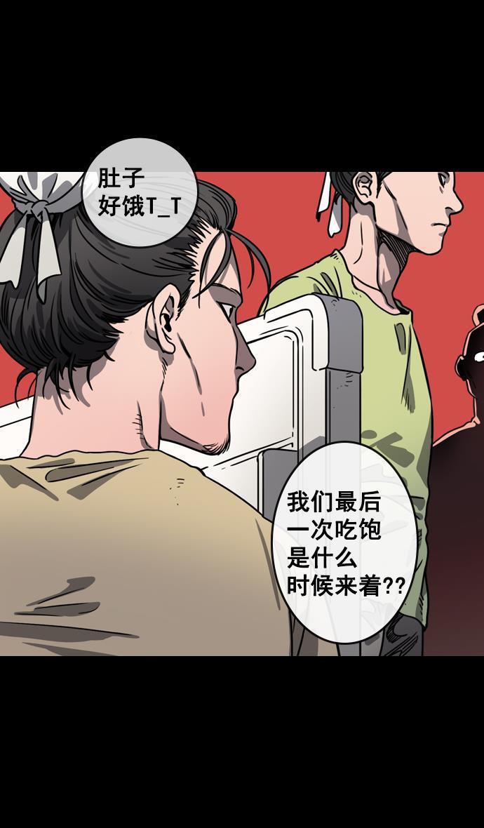 工口漫画韩漫全集-[第78话] 反董卓联盟&mdash;吕伯奢叔叔无删减无遮挡章节图片 