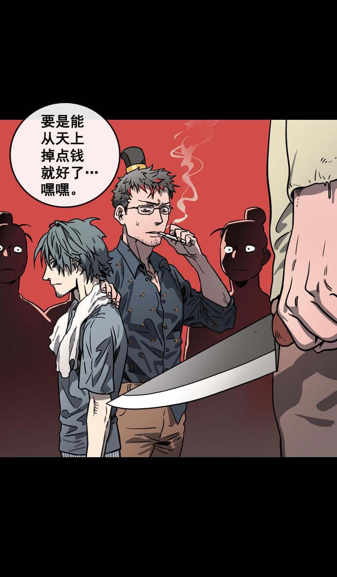 工口漫画韩漫全集-[第78话] 反董卓联盟&mdash;吕伯奢叔叔无删减无遮挡章节图片 