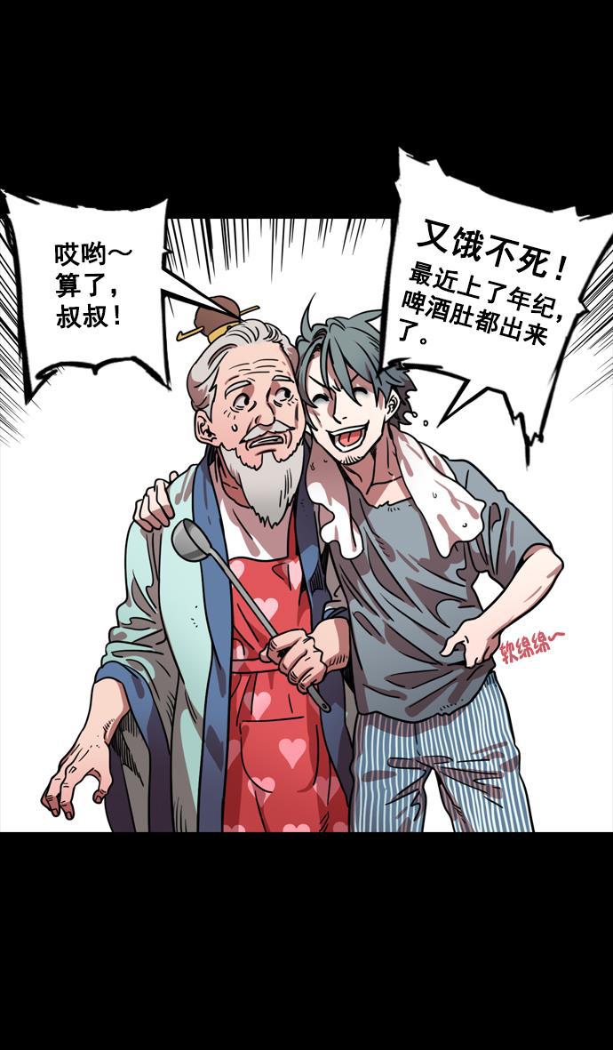 工口漫画韩漫全集-[第78话] 反董卓联盟&mdash;吕伯奢叔叔无删减无遮挡章节图片 