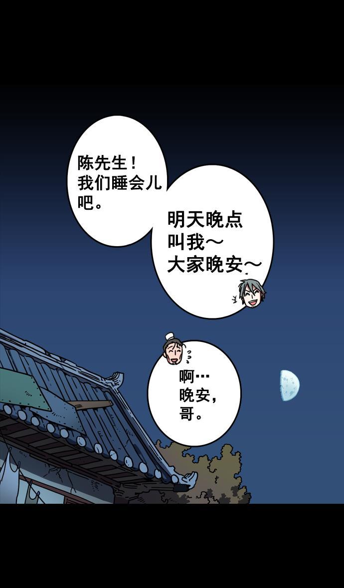 工口漫画韩漫全集-[第78话] 反董卓联盟&mdash;吕伯奢叔叔无删减无遮挡章节图片 