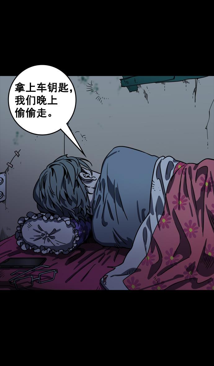 工口漫画韩漫全集-[第78话] 反董卓联盟&mdash;吕伯奢叔叔无删减无遮挡章节图片 