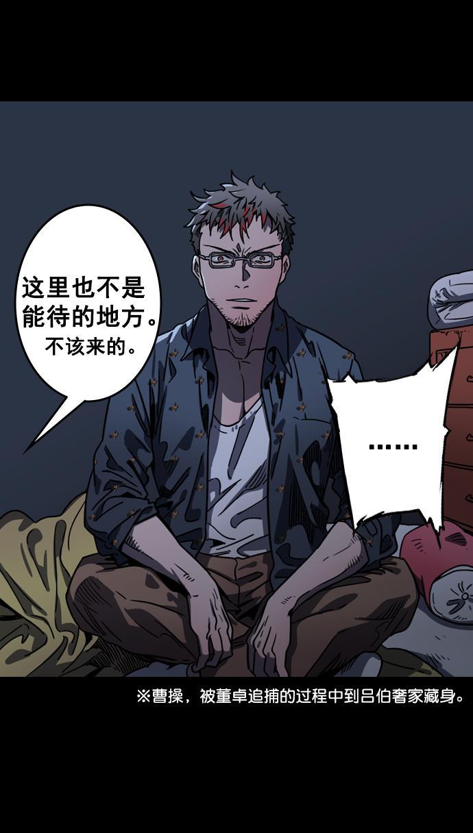工口漫画韩漫全集-[第78话] 反董卓联盟&mdash;吕伯奢叔叔无删减无遮挡章节图片 