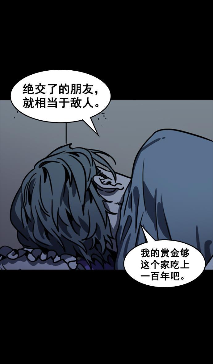 工口漫画韩漫全集-[第78话] 反董卓联盟&mdash;吕伯奢叔叔无删减无遮挡章节图片 
