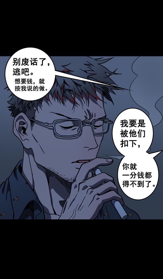工口漫画韩漫全集-[第78话] 反董卓联盟&mdash;吕伯奢叔叔无删减无遮挡章节图片 